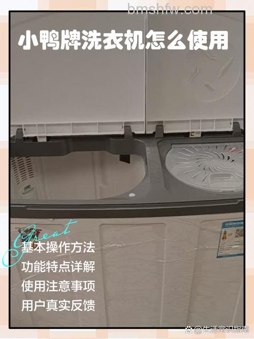 小鸭迷你洗衣机结构组成、使用技巧与保养方法详解(53096)