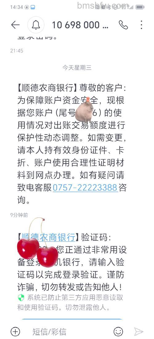 支付宝顺德农商银行储蓄卡快捷支付的限额