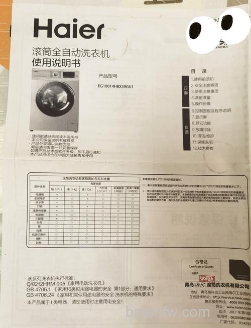 海尔洗衣机怎么用?海尔洗衣机说明书【详解】