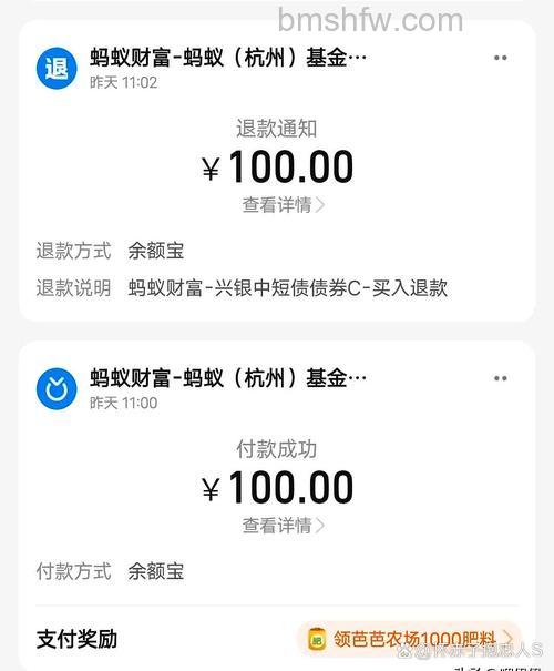 支付宝PPS扣款的币种是什么