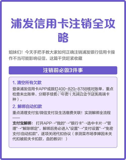 支付宝浦发银行信用卡快捷支付如何撤销