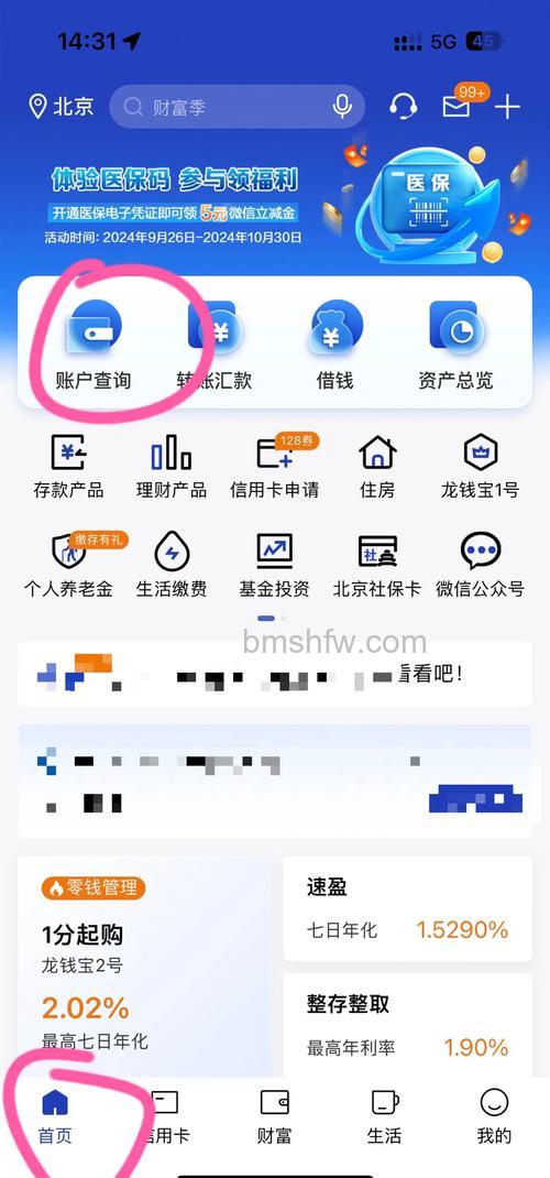 支付宝建行快捷支付(卡通)限额如何修改