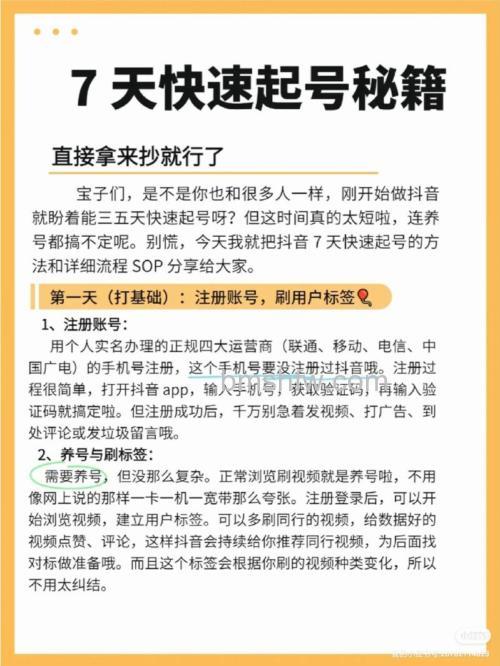 新浪微博的微博宝典有什么任务