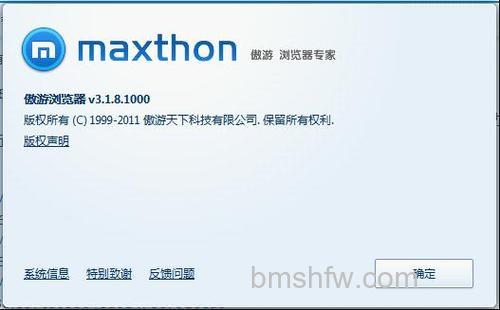 傲游的Webkit核心是什么