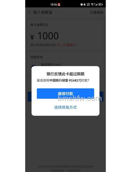 支付宝杭州银行储蓄卡快捷支付的限额是多少