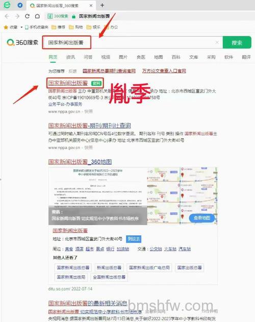 如何浏览百度新闻