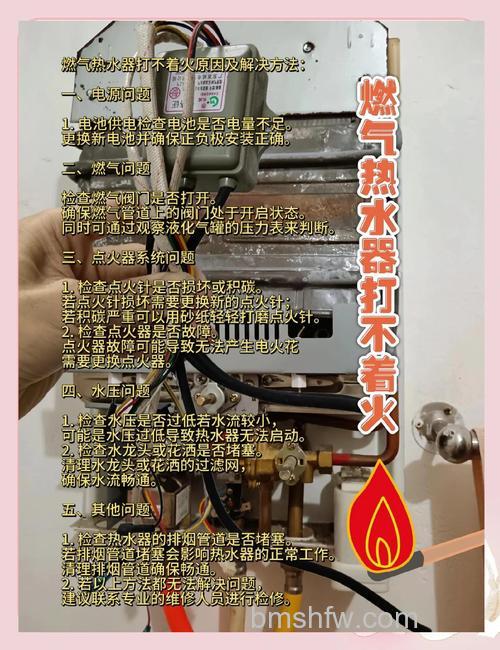 燃气热水器打火后老是自动熄火？解决方法全解析