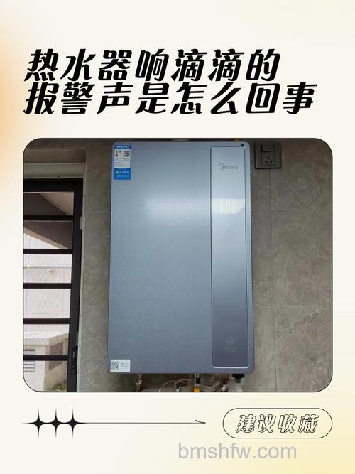速热热水器滴滴响怎么办?原因及解决办法全解