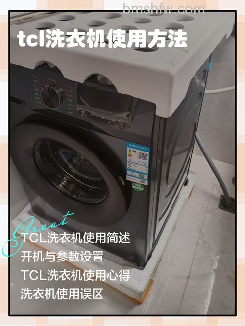 TCL桶中桶免污洗衣机怎么样?产品介绍详解