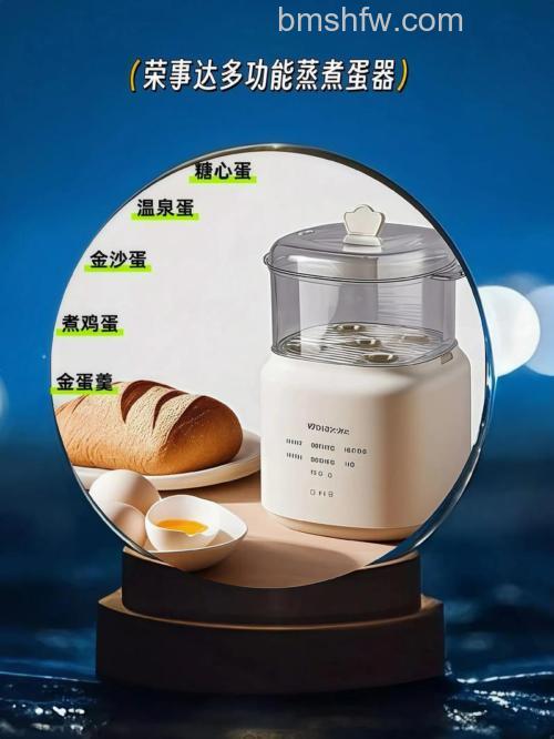 荣事达煮蛋器怎么样 荣事达煮蛋器有哪些特点【详解】
