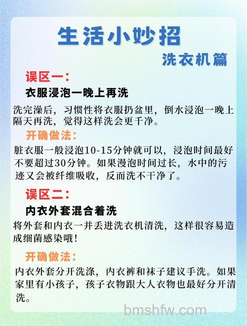使用洗衣机有哪些误区？常见洗衣错误习惯详解