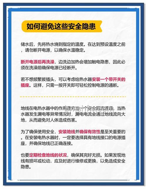 热水器如何保证安全?全面方法详解