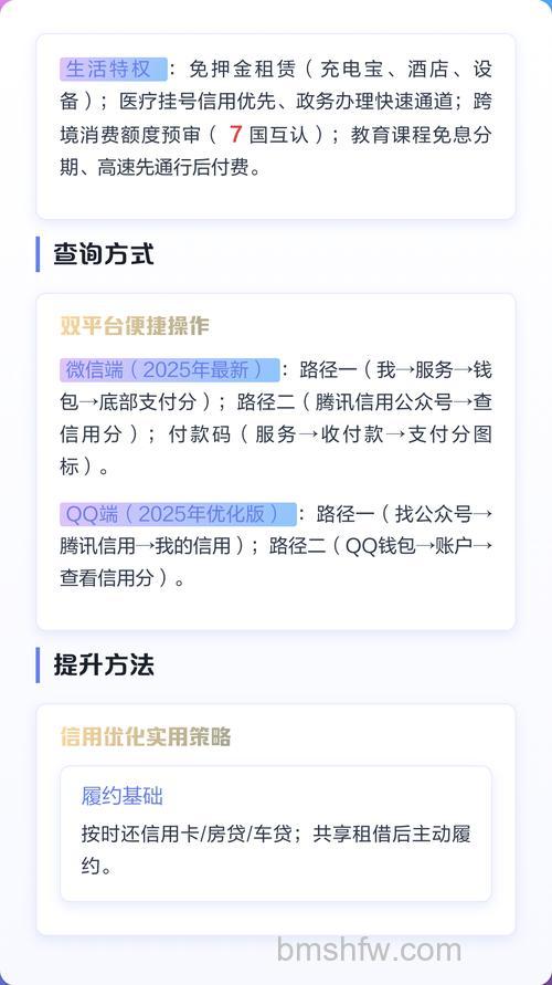 腾讯信用分是什么 腾讯信用分作用介绍