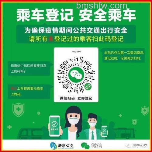 腾讯乘车码是什么 腾讯乘车码领取方法介绍