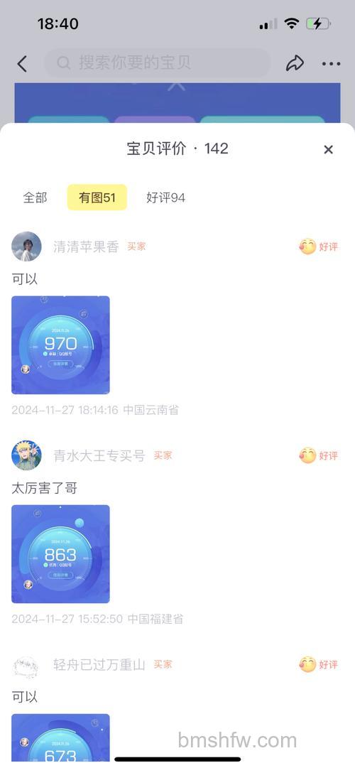 腾讯信用分有什么用 腾讯信用分开通方法【教程】