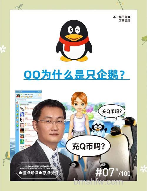 腾讯QIM是什么 腾讯QIM和TIM区别介绍