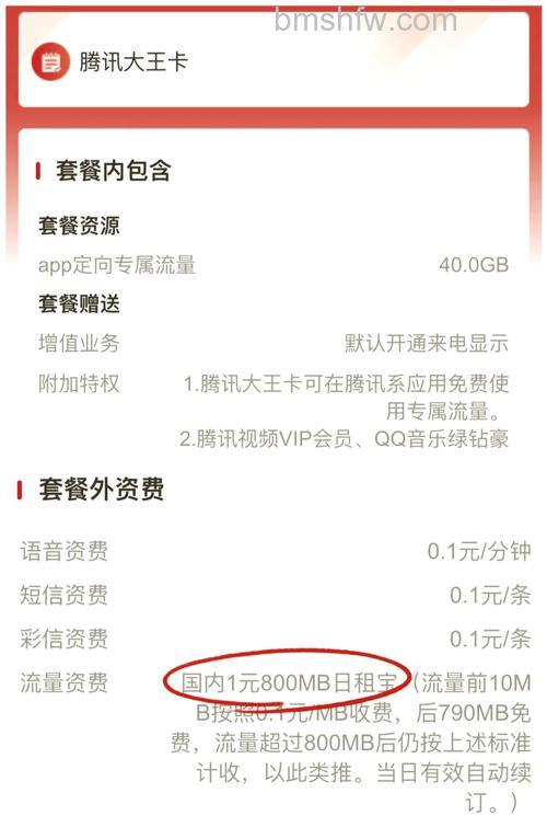 大王超级会员如何开通 大王超级会员卡资费情况介绍