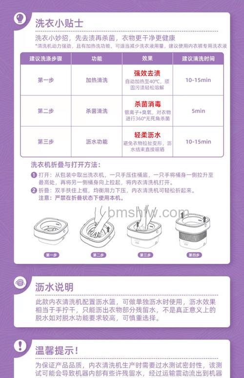 迷你洗衣机怎么用?迷你洗衣机怎么清洗?详解教程
