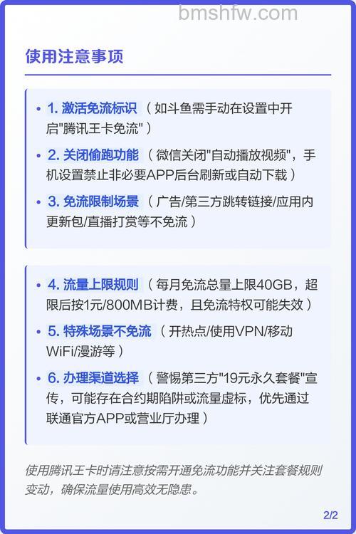 腾讯王卡周年庆福利日租包怎么升级【详解】