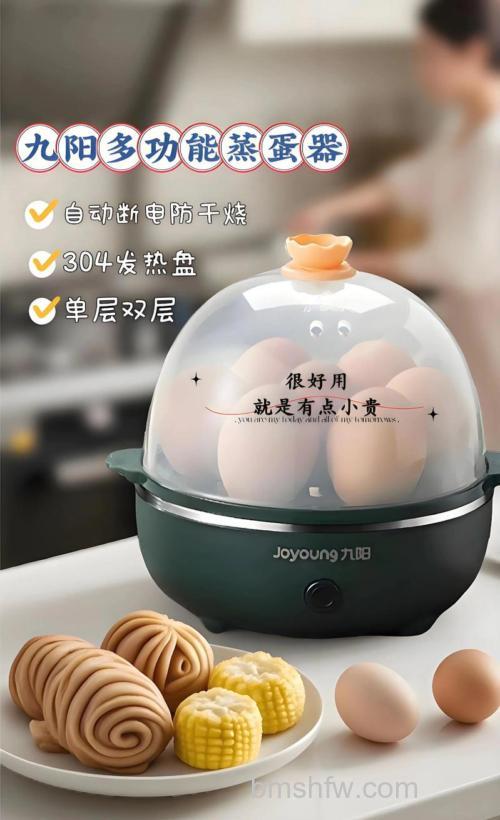 九阳多功能煮蛋器好不好 九阳多功能煮蛋器特点【详解】