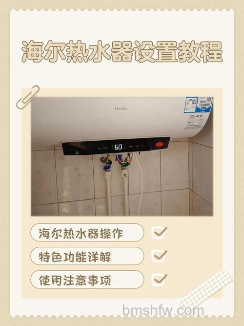 海尔电热水器速热如何调?水温水量及程序调节方法详解