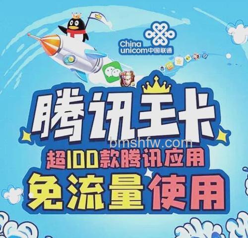 腾讯大王卡1元500M流量如何开通 1元500M流量开通步骤【介绍】