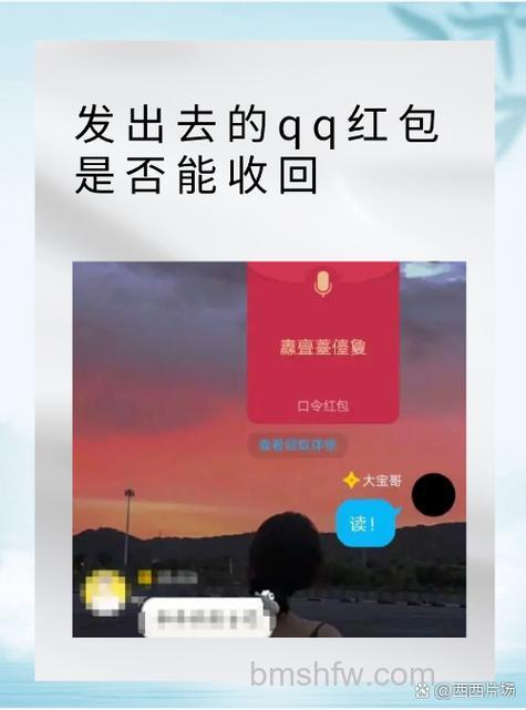 腾讯QQAR红包如何移动抢红包 天降红包移动抢红包方法【介绍】