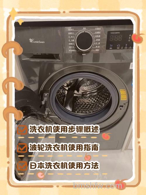 Sanyo洗衣机怎么样?使用步骤与清洗方法详解
