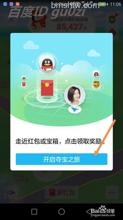 腾讯QQAR红包如何抢 腾讯QQAR红包抢法【攻略】