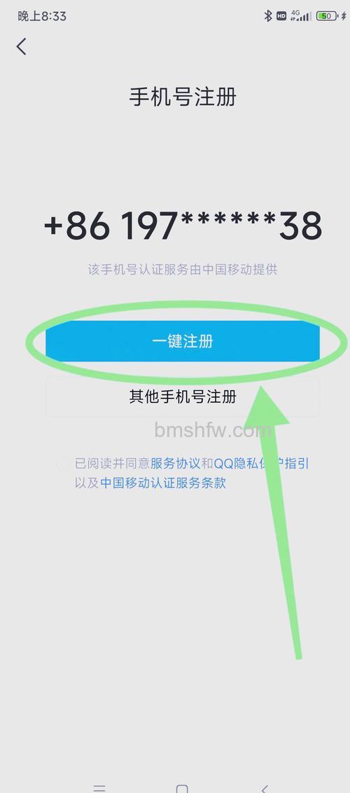 手机申请qq号