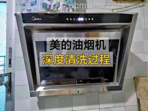 美的油烟机怎么清洗?美的油烟机清洗方案【详解】