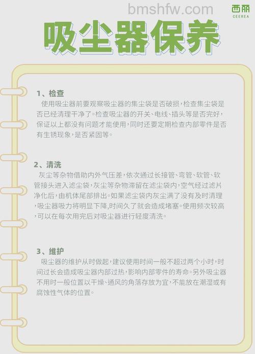 吸尘器如何保养？吸尘器保养方法【详细介绍】