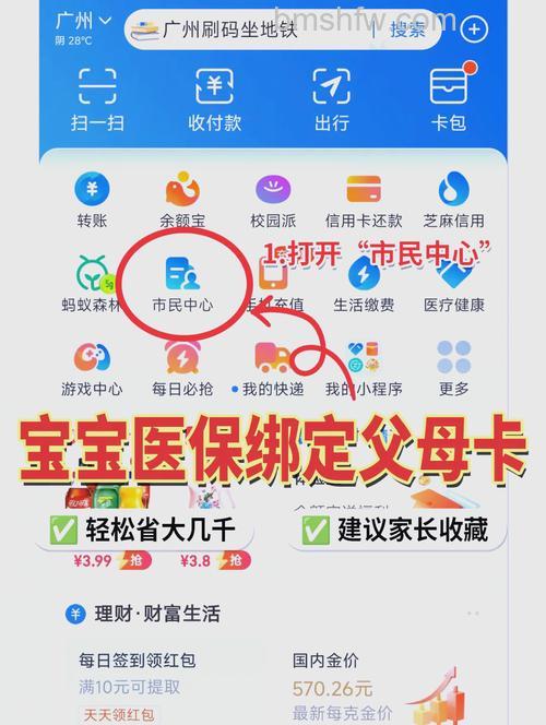 支付宝怎么添加子女医保凭证 支付宝添加子女医保凭证方法【详解】