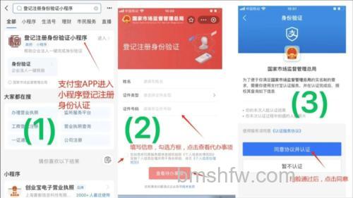 企业支付宝怎么注册 注册企业支付宝流程【详解】