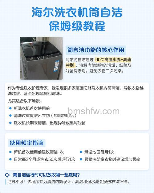 海尔洗衣机清洗费用及自清洗方法详解