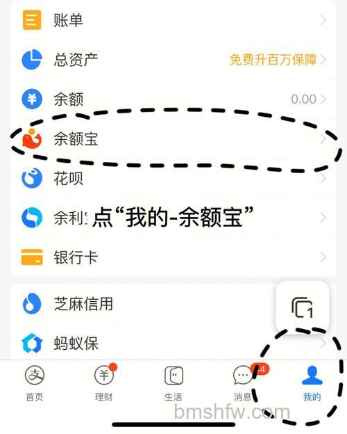 支付宝余额自动转入余额宝怎么关闭 支付宝余额自动转入余额宝关闭方法【详解】