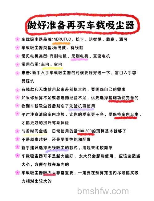 车载吸尘器怎么选购?掌握这些选购技巧