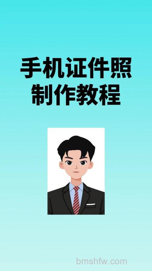 支付宝一寸照片怎么制作 支付宝一寸照片制作方法【详解】