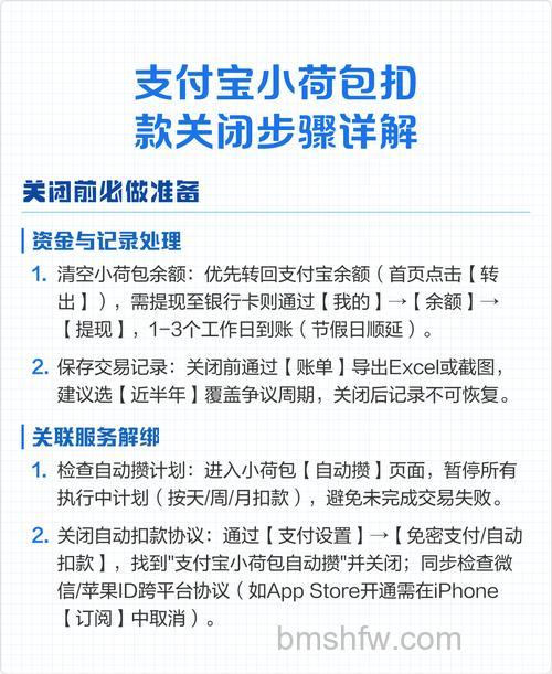 支付宝自动扣款在哪里关闭 支付宝自动扣款关闭方法【详解】