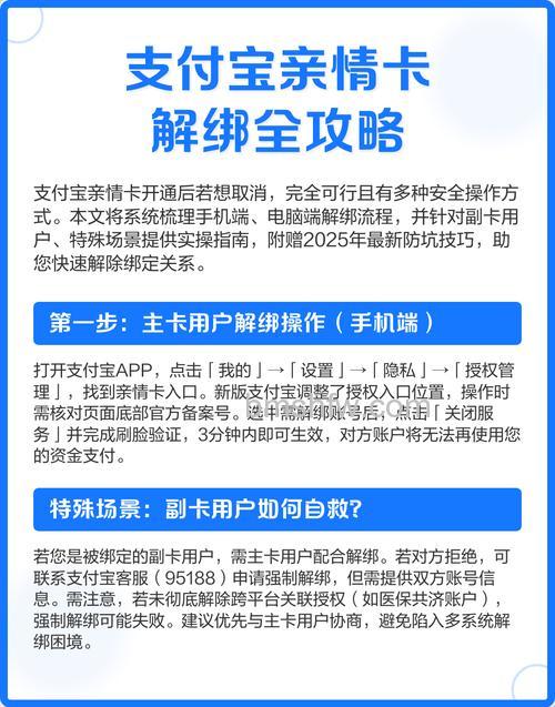 支付宝亲情卡怎么解除关系 支付宝亲情卡解除关系方法【详解】