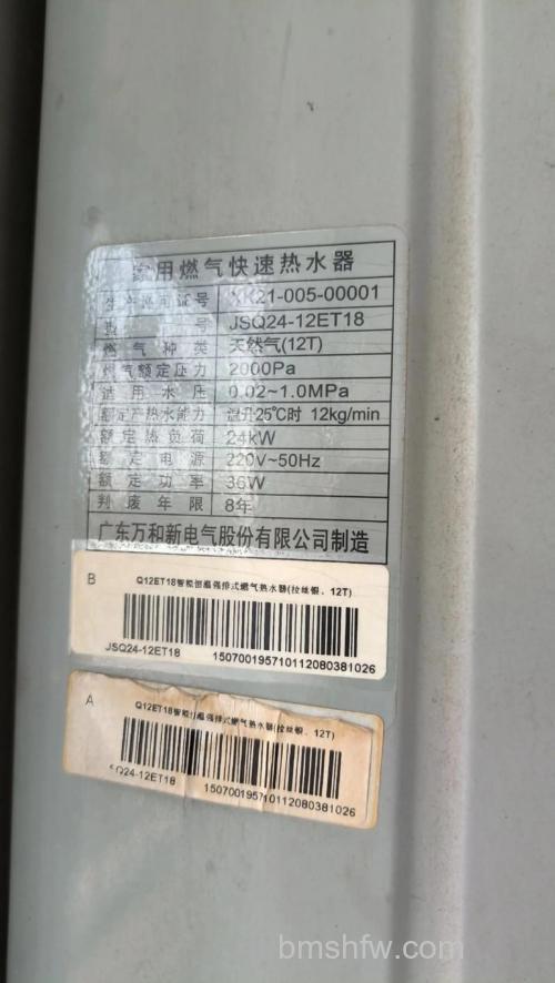 万和热水器13et81代码是什么含义?故障维修方法详解