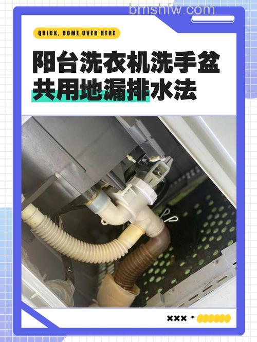 洗衣机上排水好还是下排水好?上排水怎么接地漏?详解