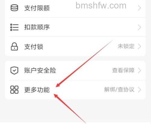 支付宝怎么解绑身份证实名认证 支付宝解绑身份证实名认证方法【详解】