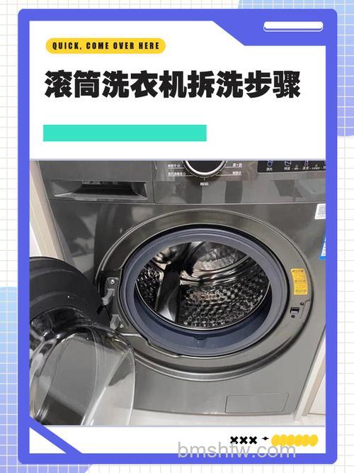 侧开门滚筒洗衣机怎么清洗?拆内网与过滤网详解