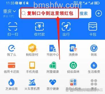 支付宝中怎么发红包 支付宝中发红包的操作教程【详解】