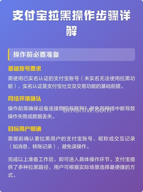 支付宝中怎么拉黑好友 支付宝中拉黑好友的操作教程【详解】