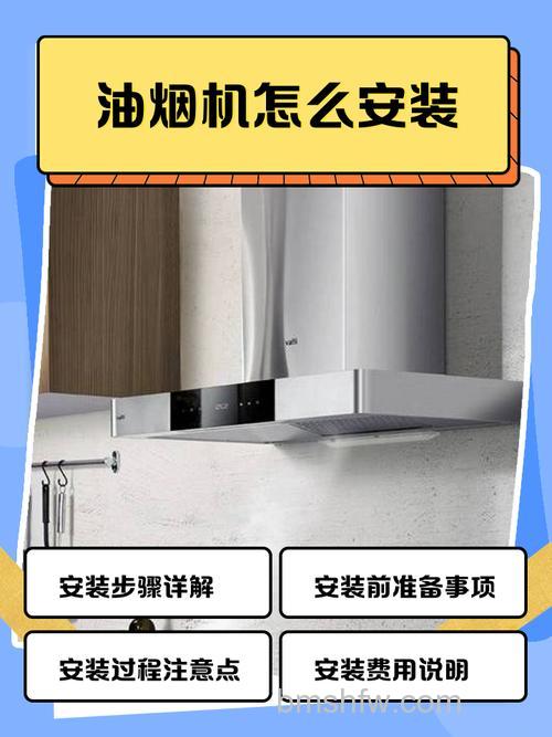 抽油烟机怎么安装？抽油烟机的安装方法步骤详解