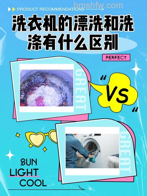 洗衣机浸洗是什么意思?洗衣机浸洗和漂洗的区别【详解】