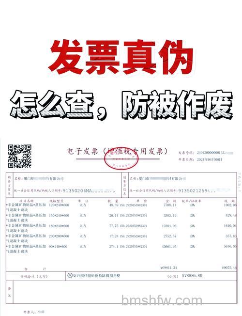 支付宝发票怎么看真伪 支付宝发票查看真伪方法【详解】