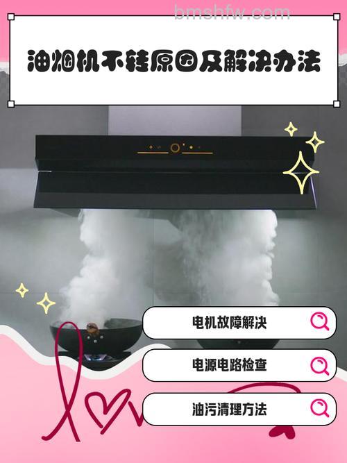 油烟机为什么会漏油？油烟机漏油的原因及解决方法【详解】